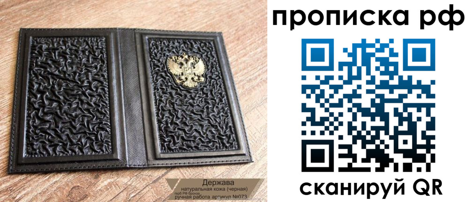 прописка законно в Сосногорске