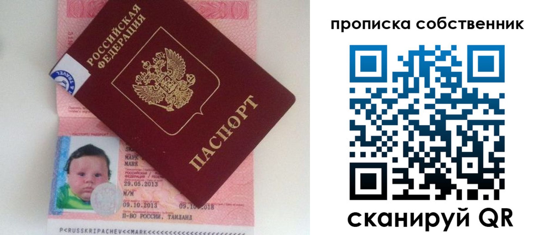 пропишу в квартире в Сосногорске