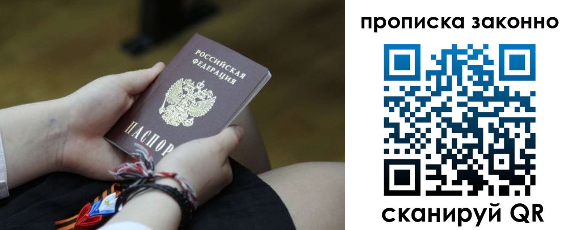 временная регистрация для школы в Сосногорске