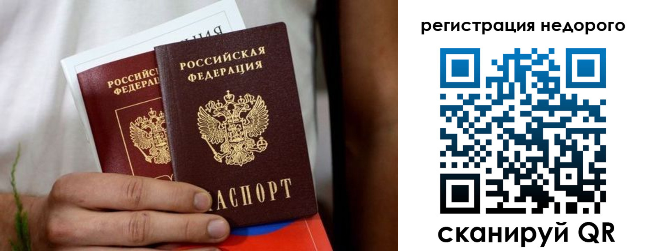 временная регистрация гарантия в Сосногорске