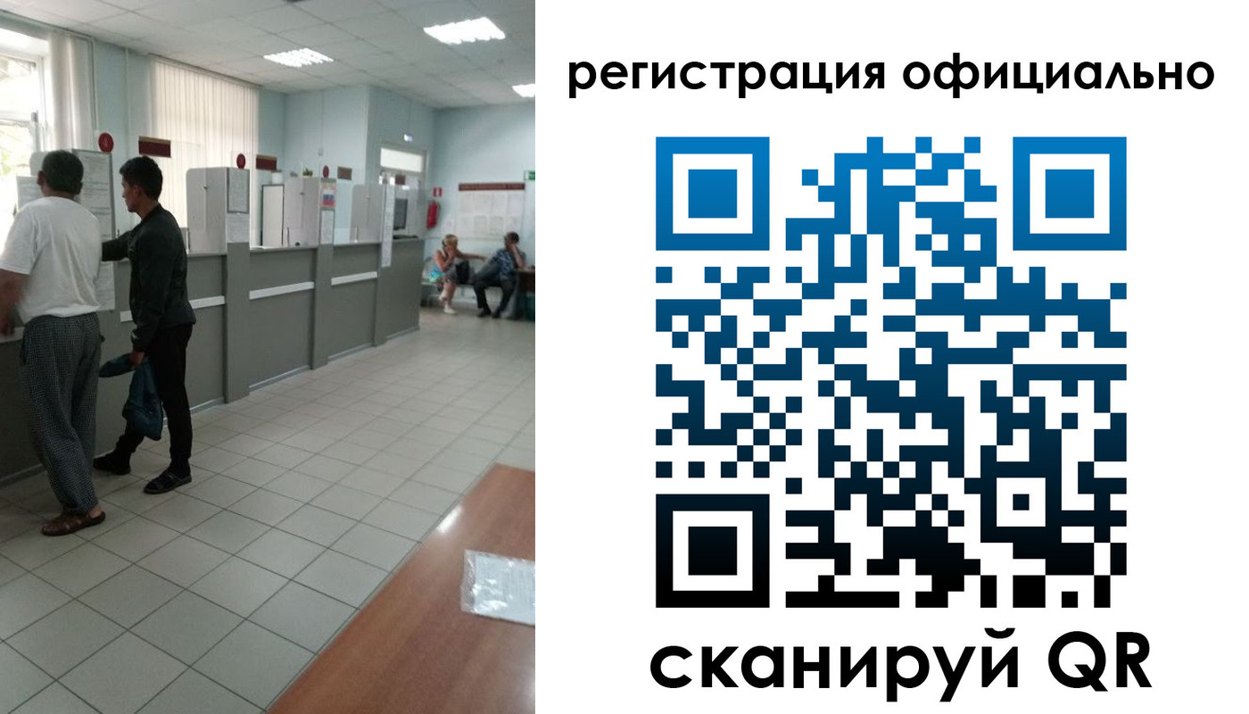 прописка регистрация в Сосногорске