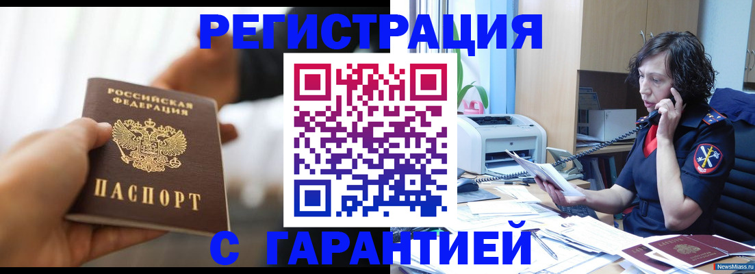 временная регистрация 2025 в Сосногорске