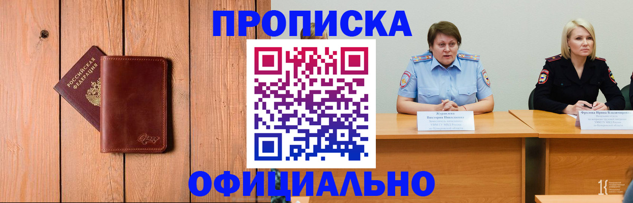 прописка для кредита в Сосногорске