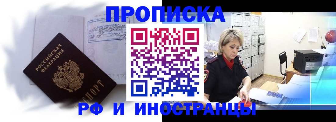 прописка регистрация в Сосногорске