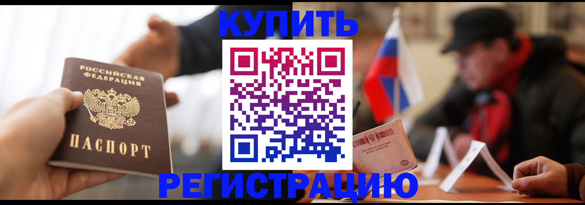 регистрация в Сосногорске