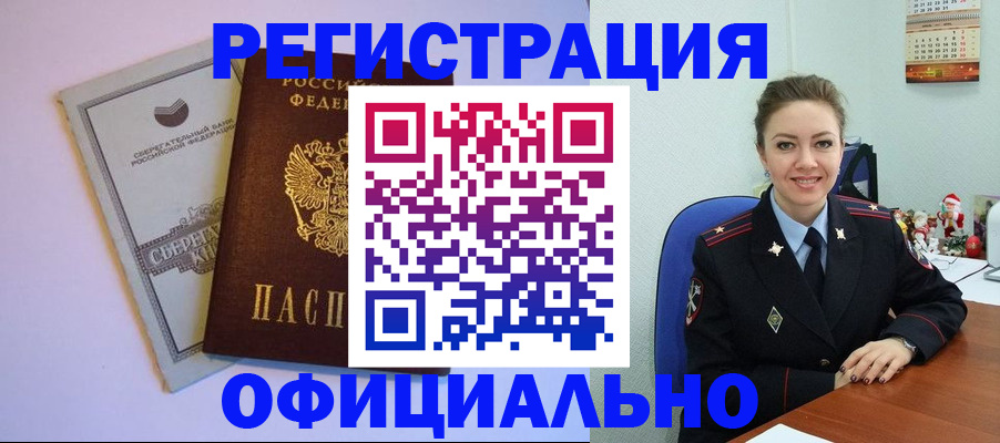 временная прописка в Сосногорске