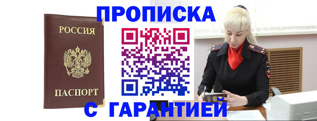временная регистрация в квартире в Сосногорске