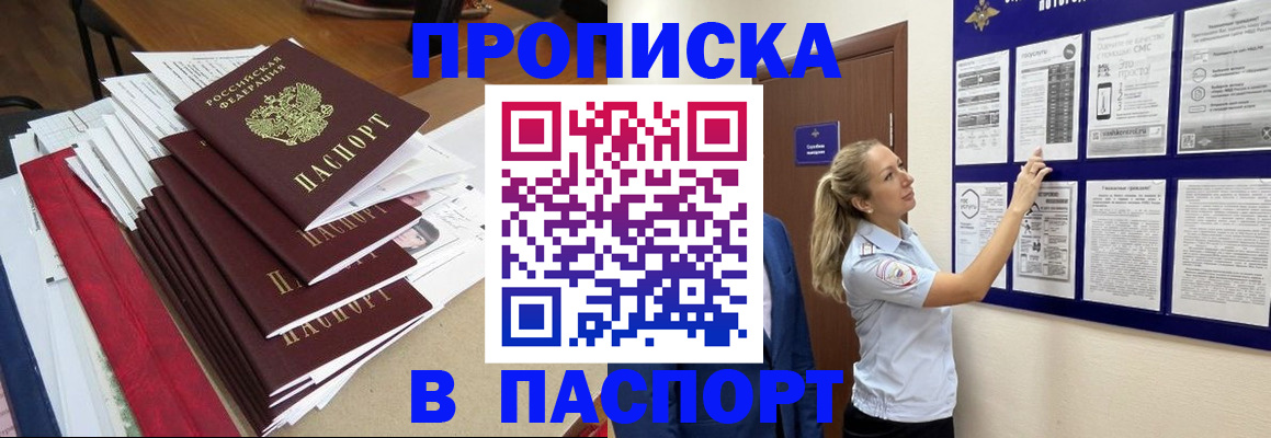 временная регистрация в Сосногорске