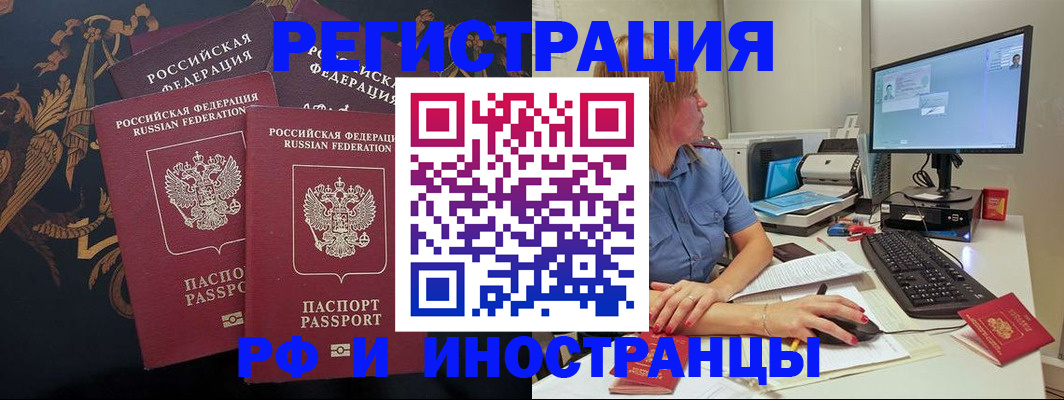 прописка в квартире в Сосногорске